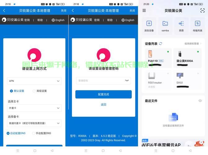 开发的app怎么连接服务器? 第2张