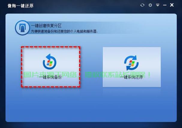 苹果Win10系统轻松备份无忧切换攻略！ 第2张