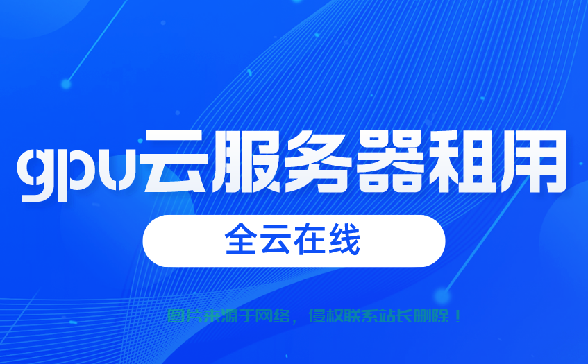 服务器租完怎么登录? 第2张