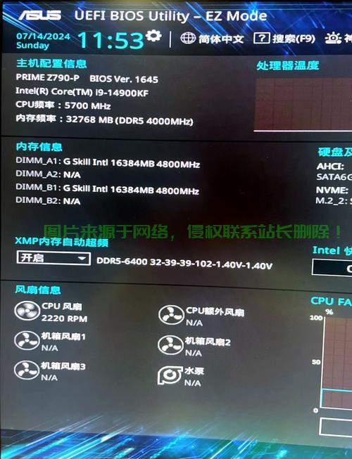 华硕Win10自动BIOS升级功能详解 第2张