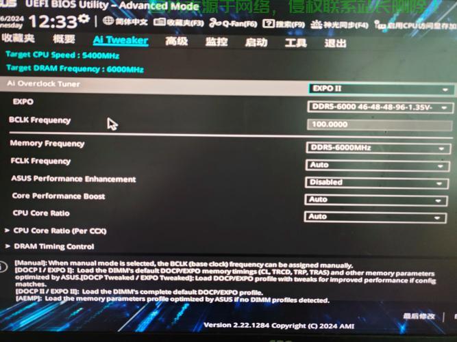 华硕Win10自动BIOS升级功能详解 第3张