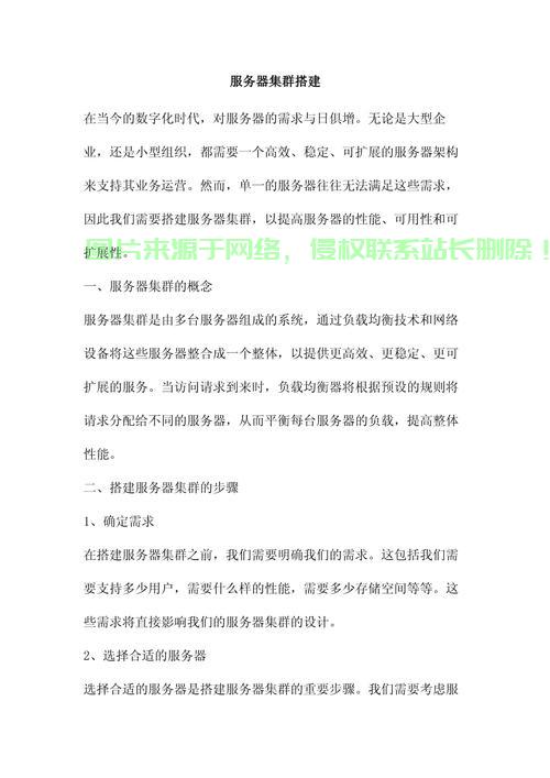手机作为服务器集群怎么办? 第2张