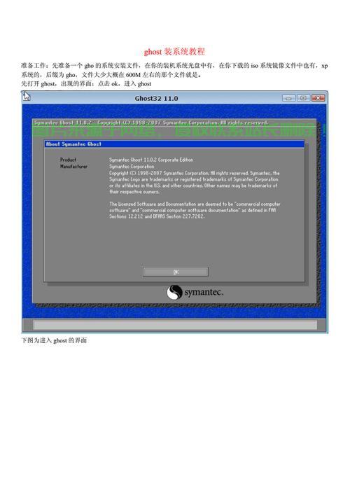 Ghost Win10安装疑难解析手册！ 第1张