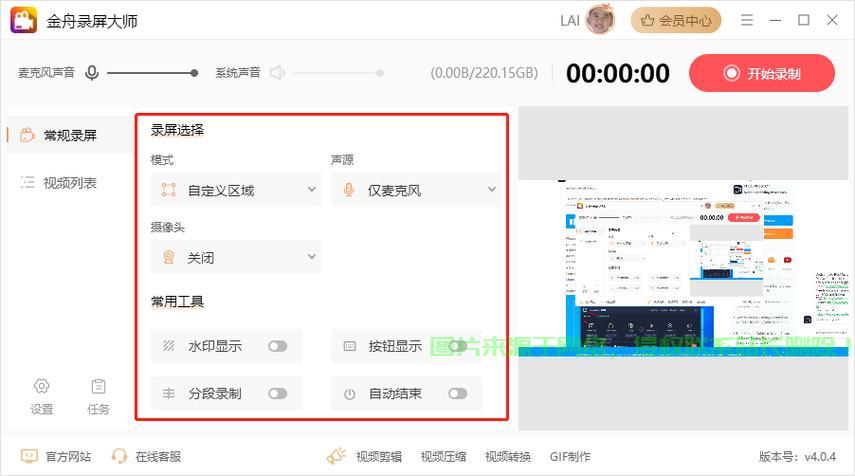 Win10录屏详解,轻松掌握保存步骤! 第3张 Win10录屏详解,轻松掌握保存步骤! 第3张
