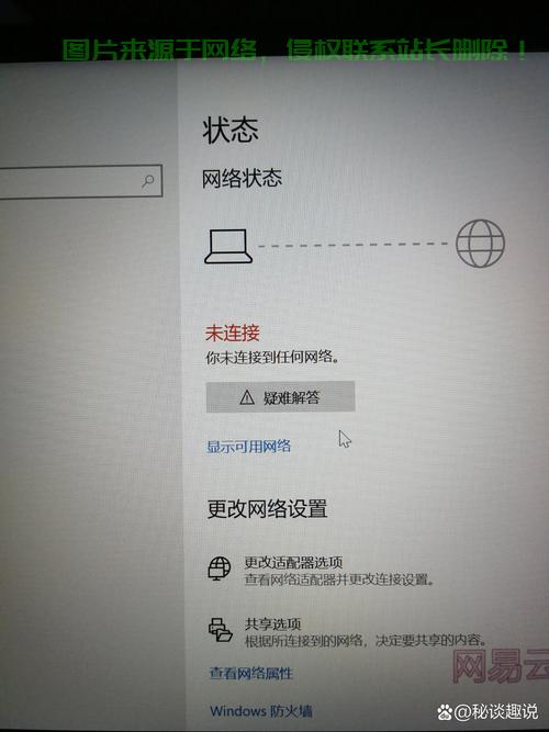 wifi怎么连接不到服务器? 第2张