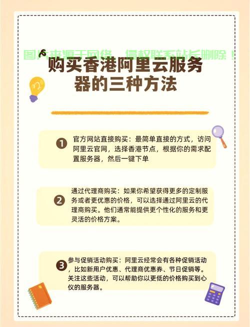 阿里云香港服务器怎么抢? 第1张