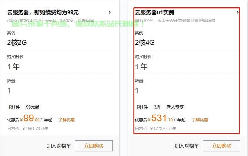 阿里云香港服务器怎么抢? 第3张