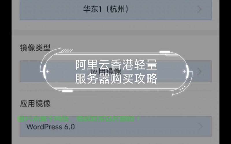 阿里云香港服务器怎么抢? 第2张
