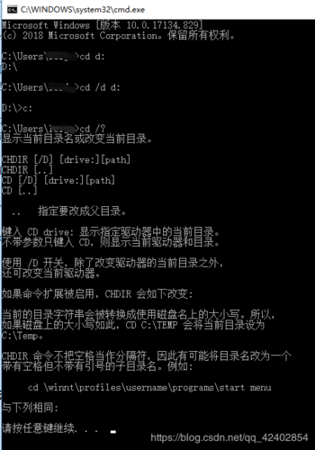 Win10命令提示符快速切换目录技巧 第2张 Win10命令提示符快速切换目录技巧 第2张