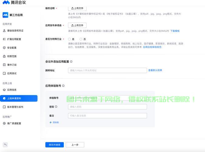 用腾讯服务器怎么设置? 第1张