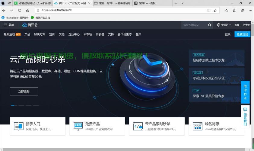 用腾讯服务器怎么设置? 第3张