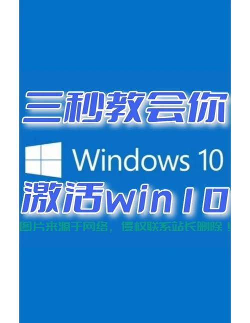 Win10官网激活秘籍,一键获取系统激活密钥! 第3张 Win10官网激活秘籍,一键获取系统激活密钥! 第3张