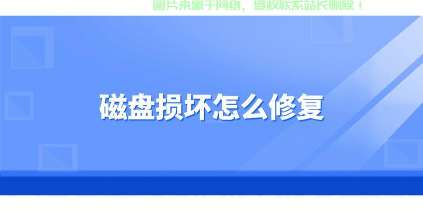 Win10硬盘修复宝典,解决硬盘问题,一步到位的操作指南! 第2张 Win10硬盘修复宝典,解决硬盘问题,一步到位的操作指南! 第2张
