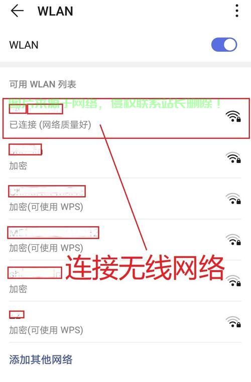 手机服务器怎么联接路由器? 第2张
