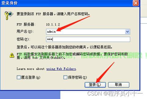 怎么把软件放在服务器上? 第3张