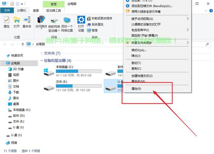 Win10硬盘弹出遇难题,解决方法大揭秘! 第3张 Win10硬盘弹出遇难题,解决方法大揭秘! 第3张