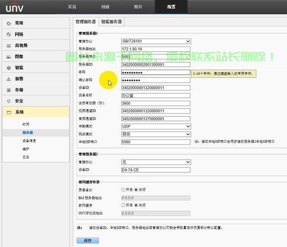 宇视服务器怎么开录像? 第2张