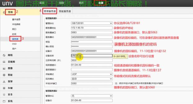 宇视服务器怎么开录像? 第1张