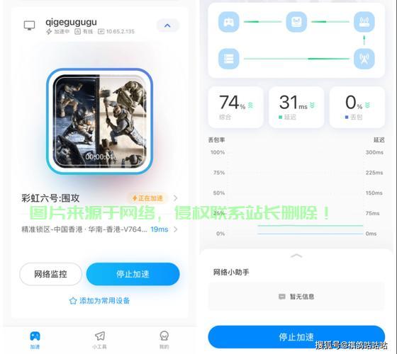 服务器加速配置怎么设置? 第3张