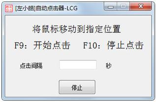 Win10鼠标自动点击问题解析及解决方案揭秘 第1张