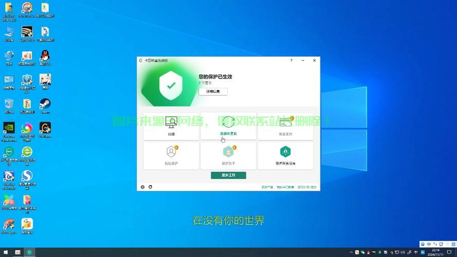 Win10必备守护神，顶级杀毒软件推荐，为你的电脑安全保驾护航！ 第3张
