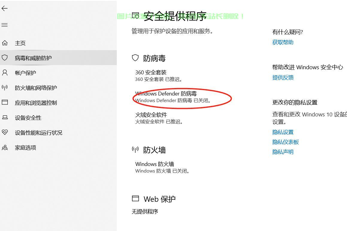 Win10必备守护神，顶级杀毒软件推荐，为你的电脑安全保驾护航！ 第2张