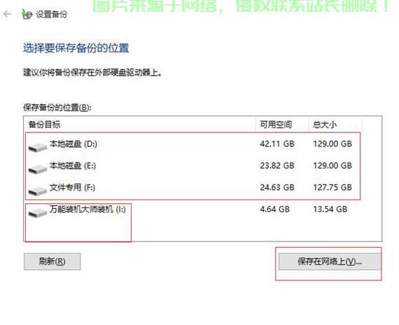 Win10系统备份功能，轻松备份，无忧恢复，数据保障！ 第3张