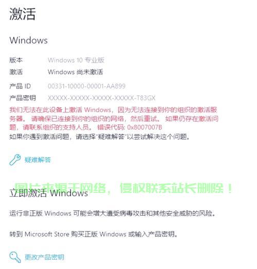 Win10是否需要激活？一文解答你的所有疑惑！ 第1张