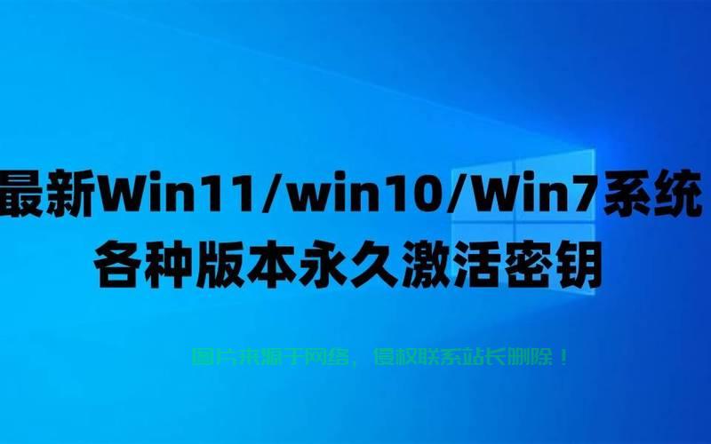 Win10是否需要激活？一文解答你的所有疑惑！ 第3张