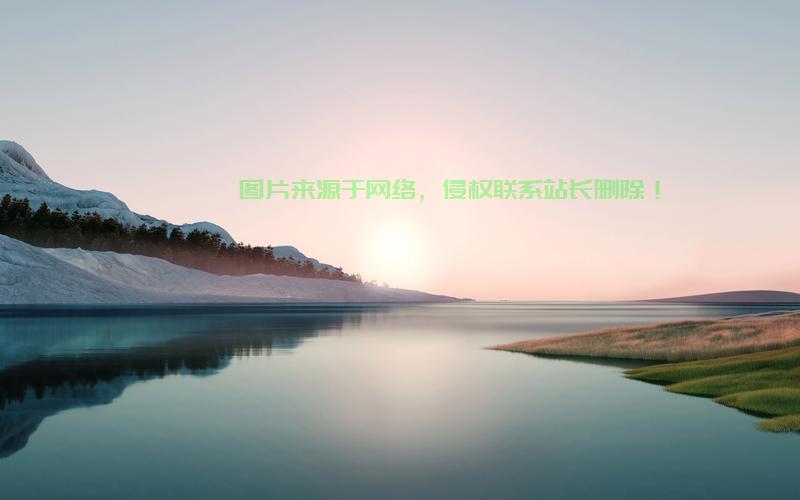 Win10清除壁纸历史记录教程，轻松几步操作，保护你的隐私！ 第1张
