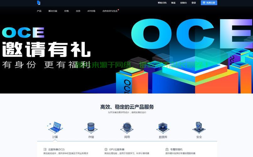 滴滴云怎么进服务器? 第2张