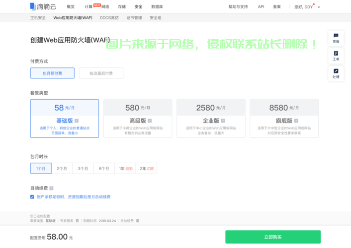 滴滴云怎么进服务器? 第3张