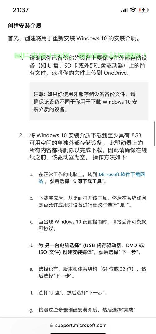 Win10系统卡顿克星，强制重启键操作指南！ 第3张