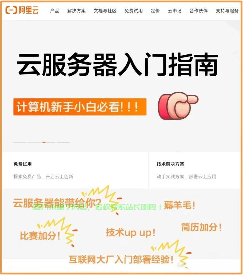 怎么保证云服务器安全? 第1张