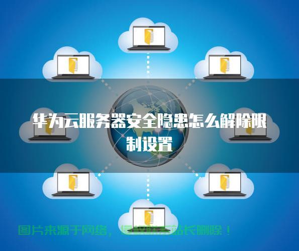 怎么保证云服务器安全? 第2张