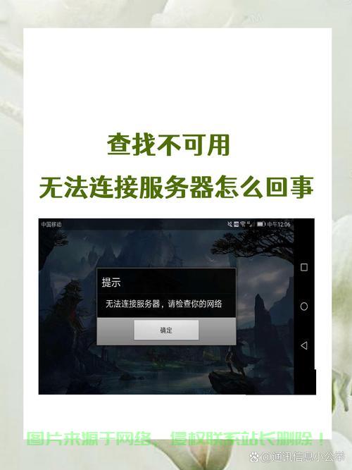 安卓wifi怎么连不上服务器? 第1张
