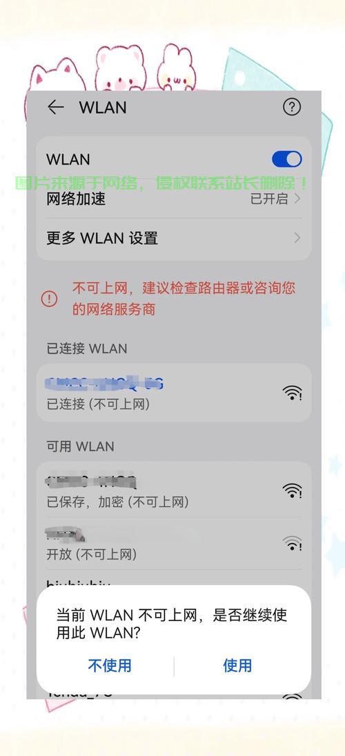 安卓wifi怎么连不上服务器? 第3张