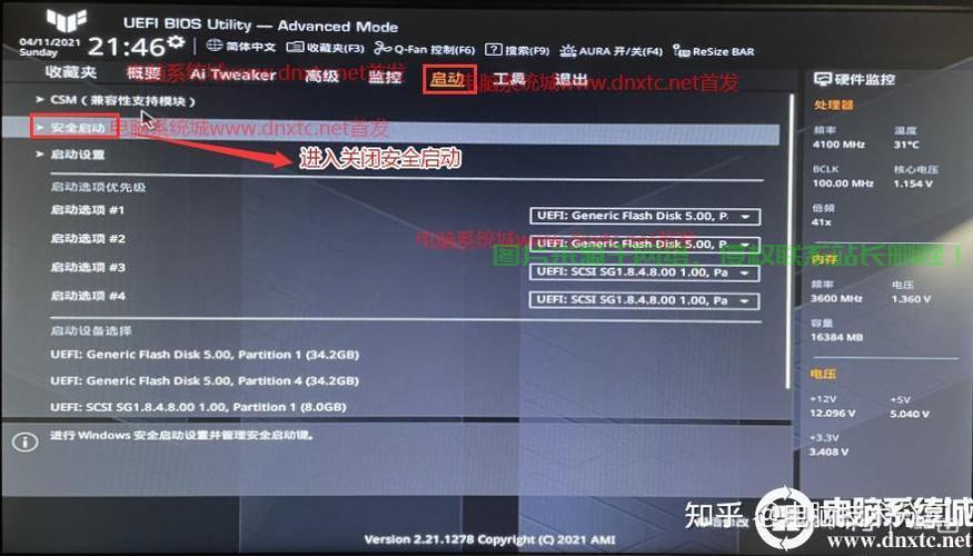 揭秘真相，Win10刷BIOS能否激活Win7？ 第1张