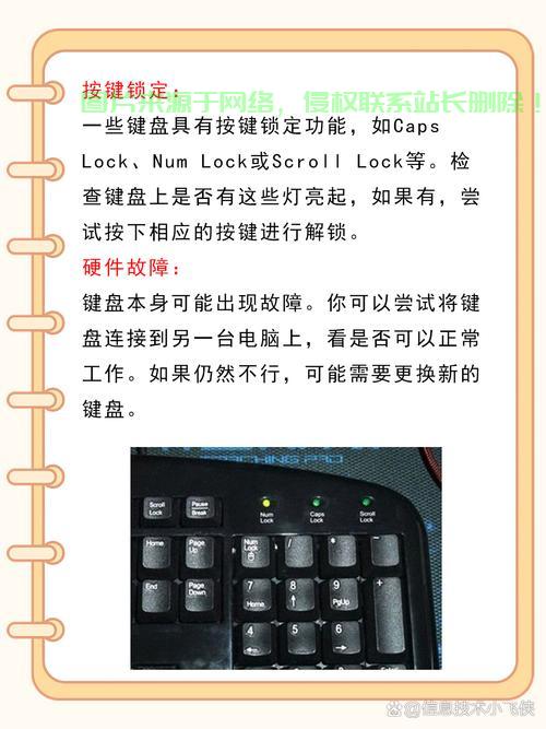 快意服务器键盘灯怎么开? 第1张