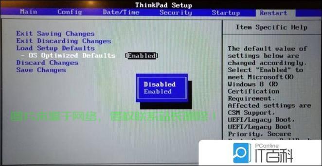 揭秘，从Win10切换到Win7，是否需要调整BIOS设置？ 第2张