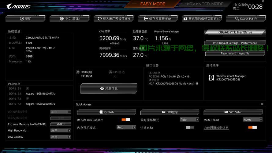 揭秘，从Win10切换到Win7，是否需要调整BIOS设置？ 第3张