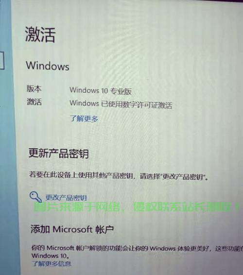 Win10电话激活遇难题?轻松解决攻略揭秘! 第1张 Win10电话激活遇难题?轻松解决攻略揭秘! 第1张