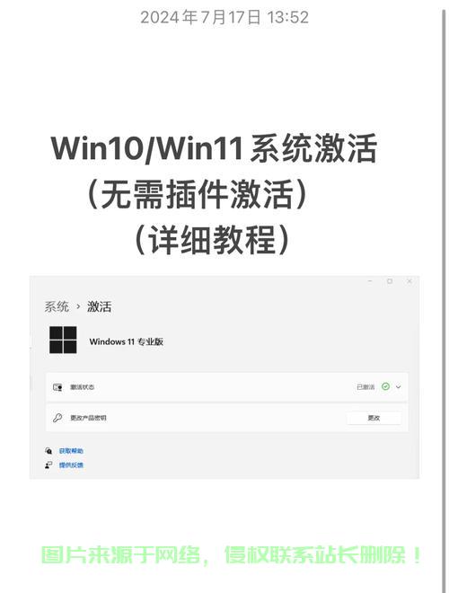 Win10电话激活遇难题?轻松解决攻略揭秘! 第2张 Win10电话激活遇难题?轻松解决攻略揭秘! 第2张