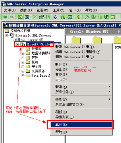 怎么查服务器端口哦? 第2张
