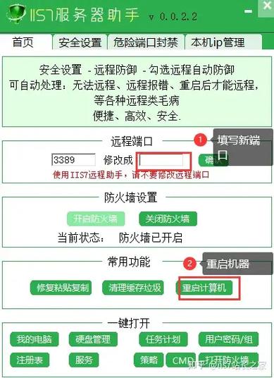 怎么查服务器端口哦? 第1张