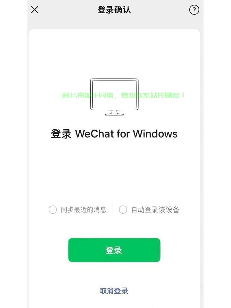 电脑服务器怎么登录微信? 第2张