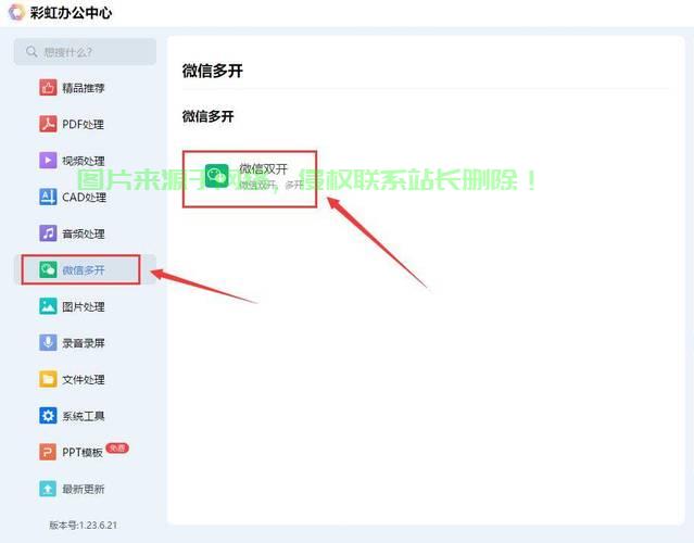电脑服务器怎么登录微信? 第1张