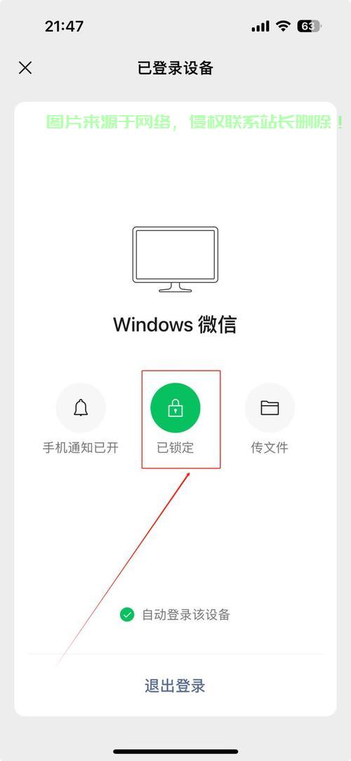 电脑服务器怎么登录微信? 第3张