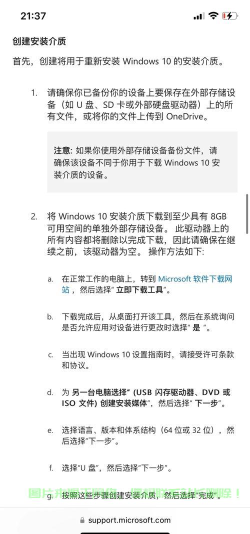 Win10升级遇阻，无法回退到Win7，问题如何解决？ 第2张