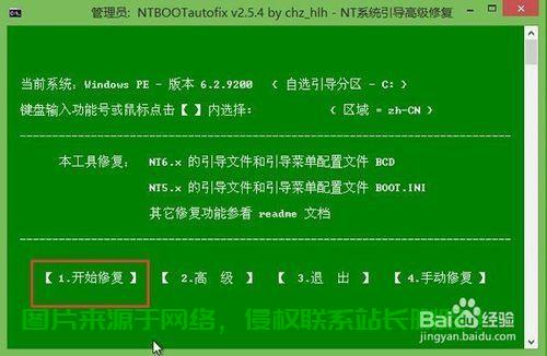 Win8安装教程，从Win10轻松降级，简易操作指南 第2张